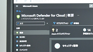 Microsoft Defender for Cloud